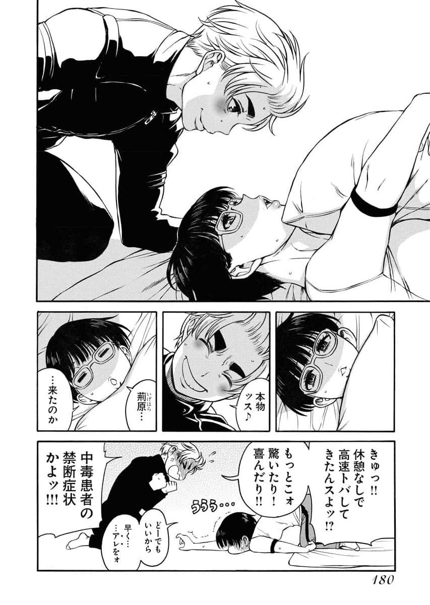 Sefure 04 - Page 182