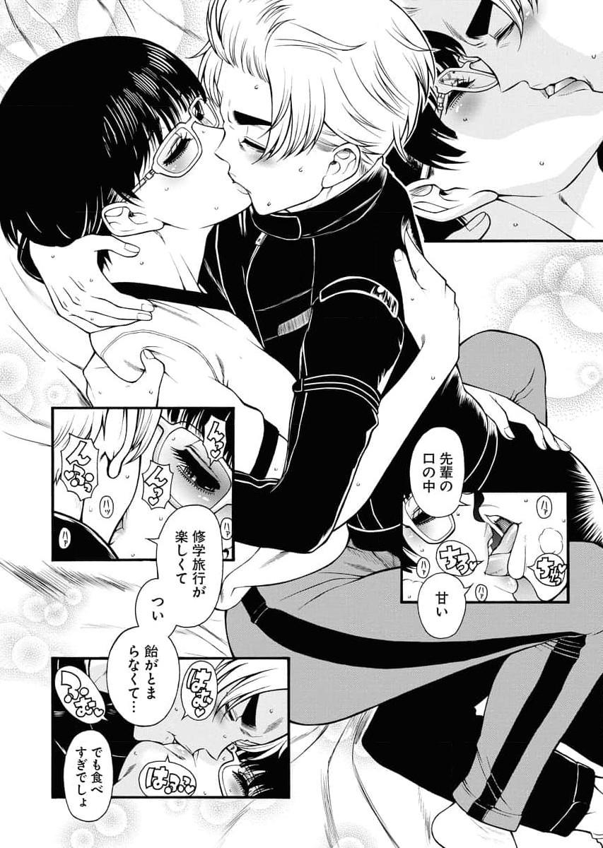 Sefure 04 - Page 184