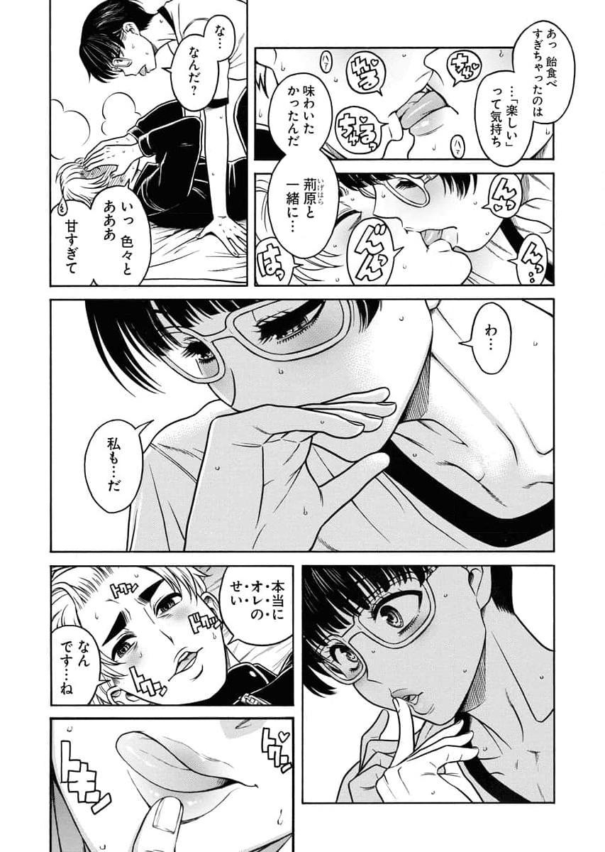 Sefure 04 - Page 185