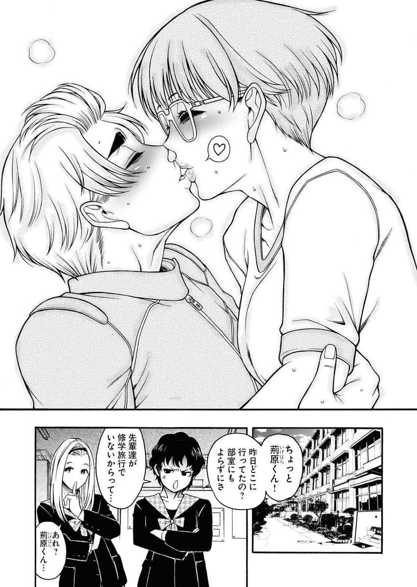 Sefure 04 - Page 191