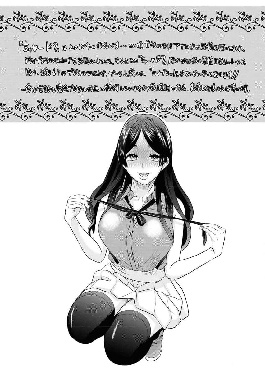 Sefure 04 - Page 193
