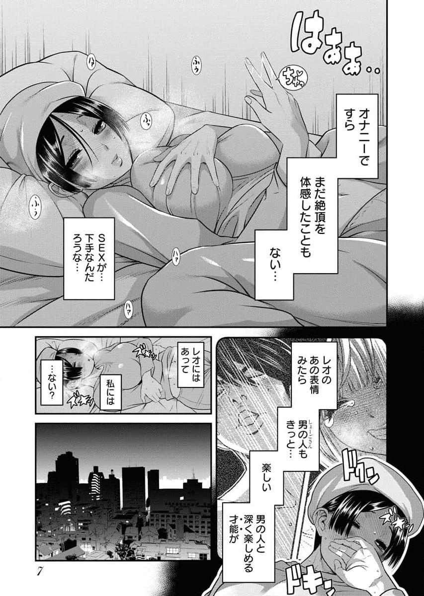 Sefure 04 - Page 9