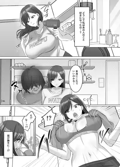 Gravure Idol Possession 10