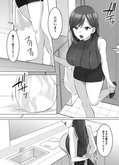 Gravure Idol Possession 2