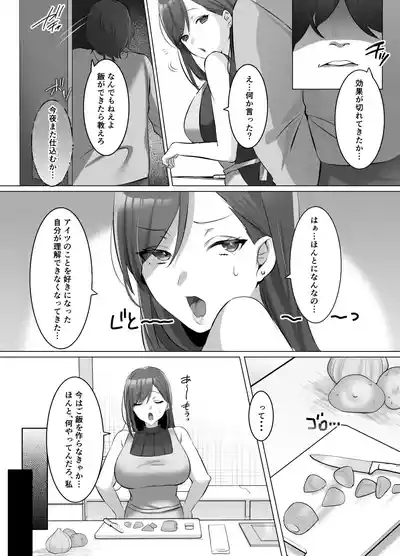 Gravure Idol Possession 5