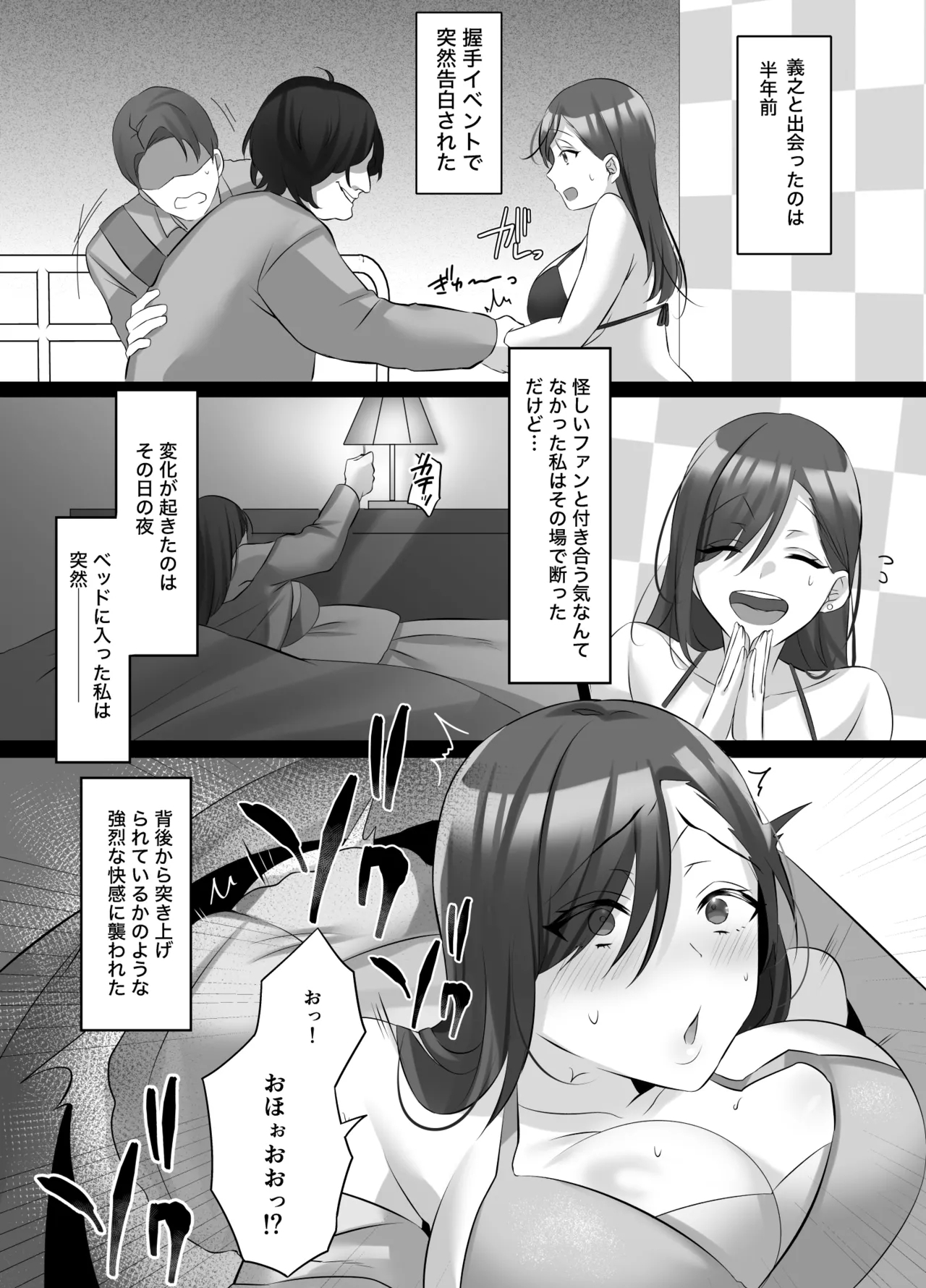 Gravure Idol Possession - Page 6