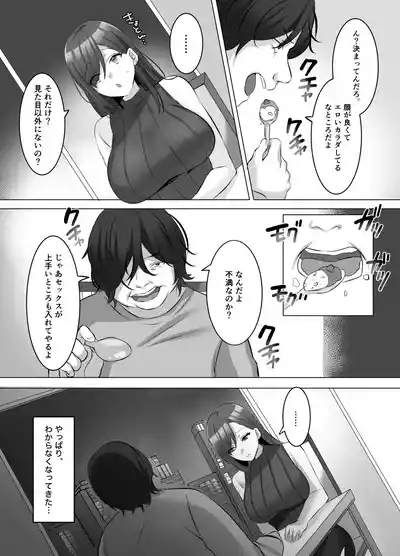 Gravure Idol Possession 9