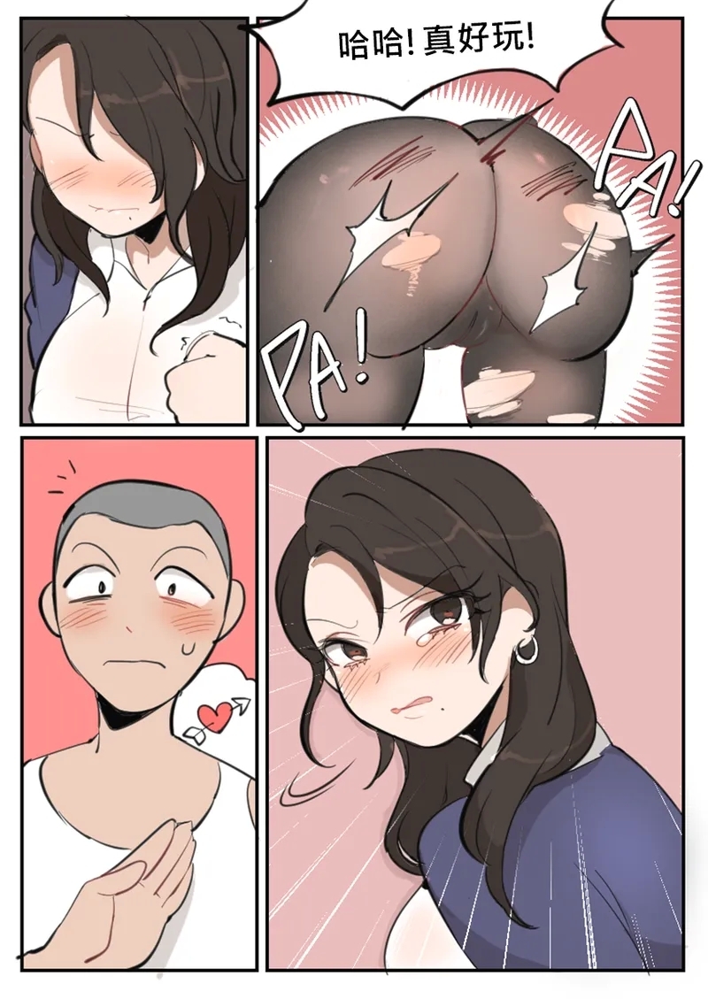 家庭访问01 中文版 - Page 7