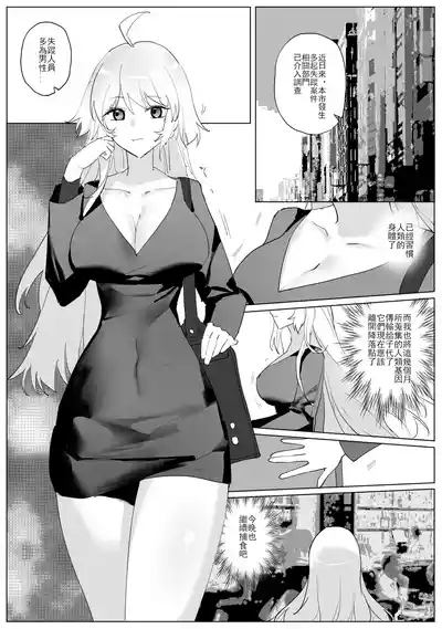 SHADOW都市編（前篇） 2