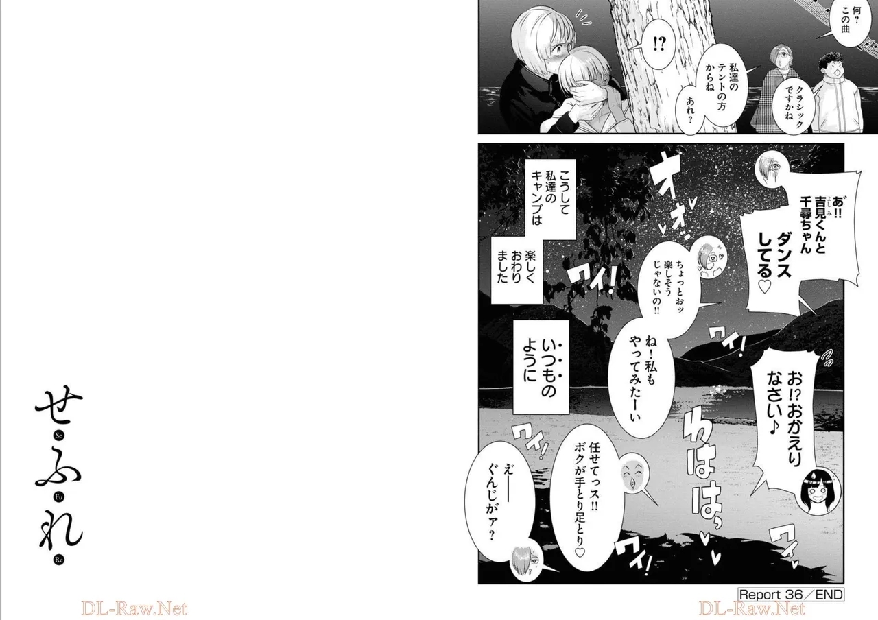 Sefure 05 - Page 11