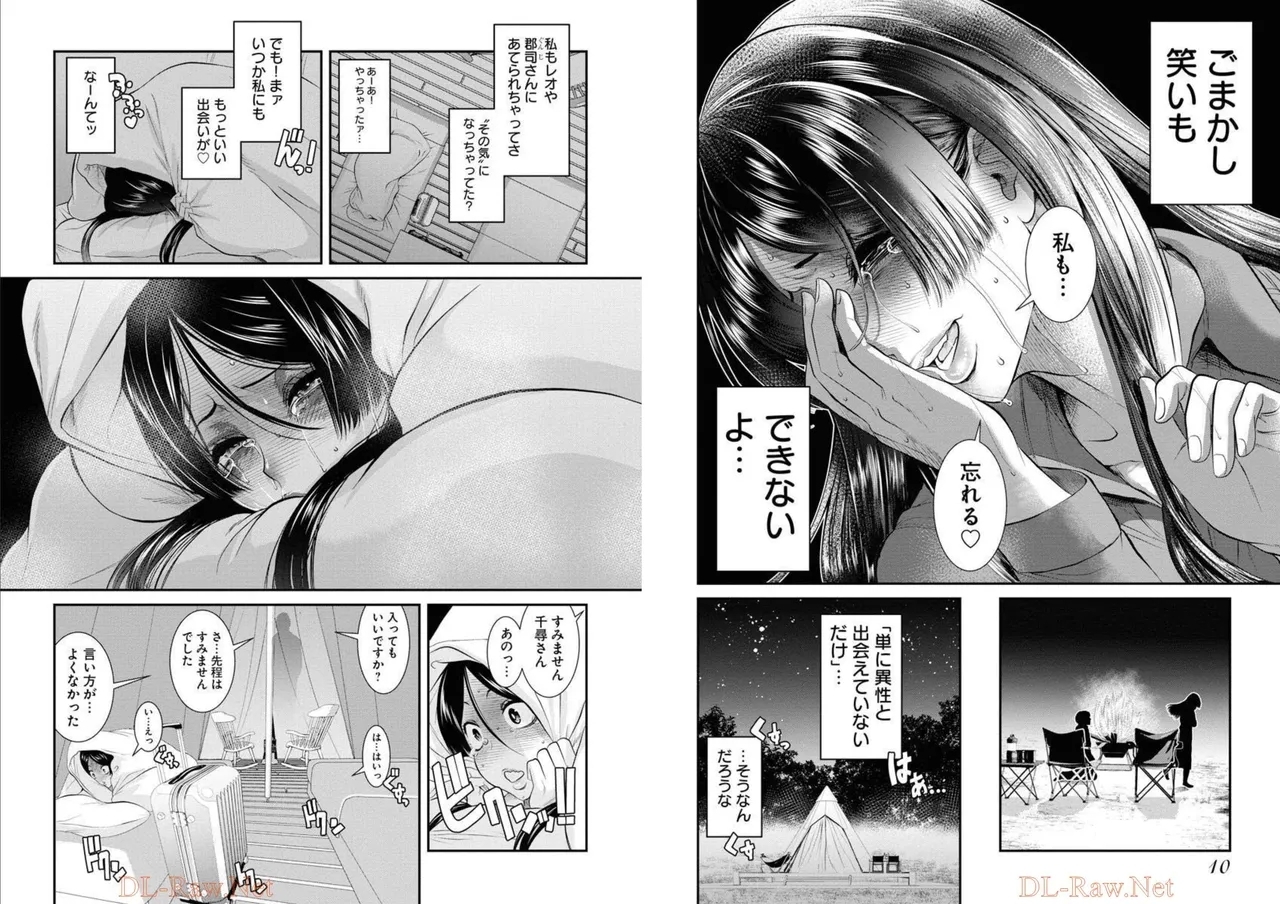 Sefure 05 - Page 7