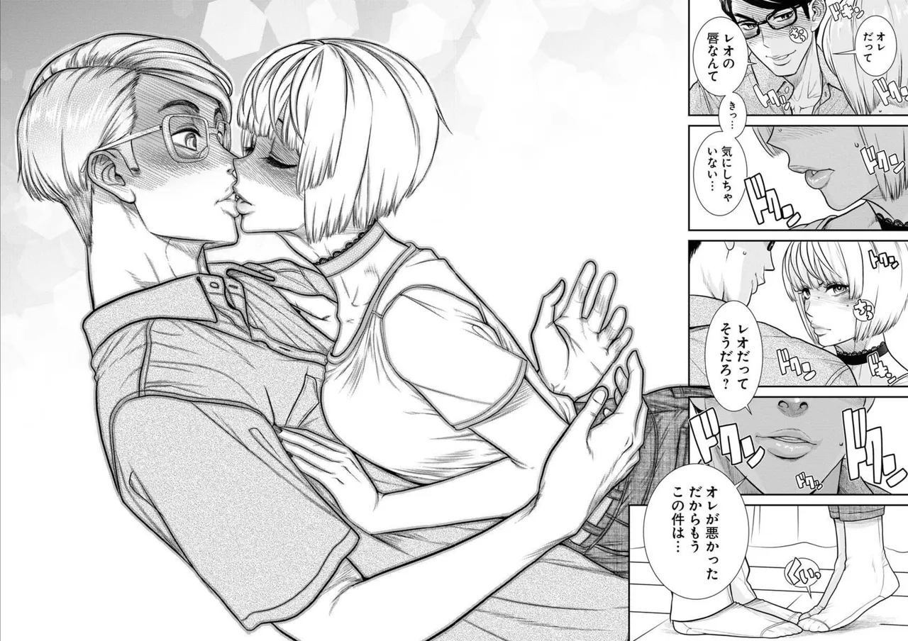 Sefure 05 - Page 96