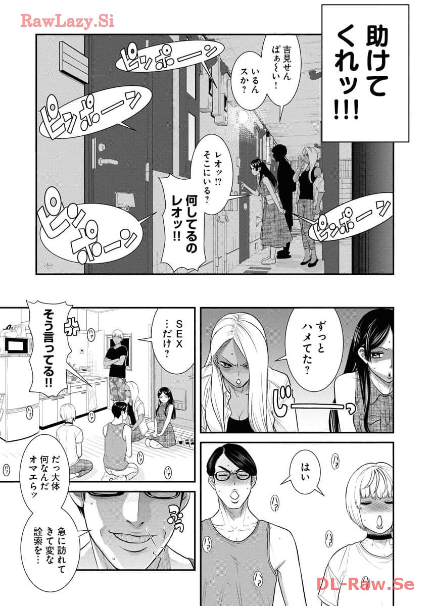 Sefure 06 - Page 19