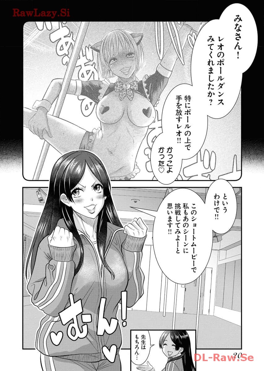 Sefure 06 - Page 22