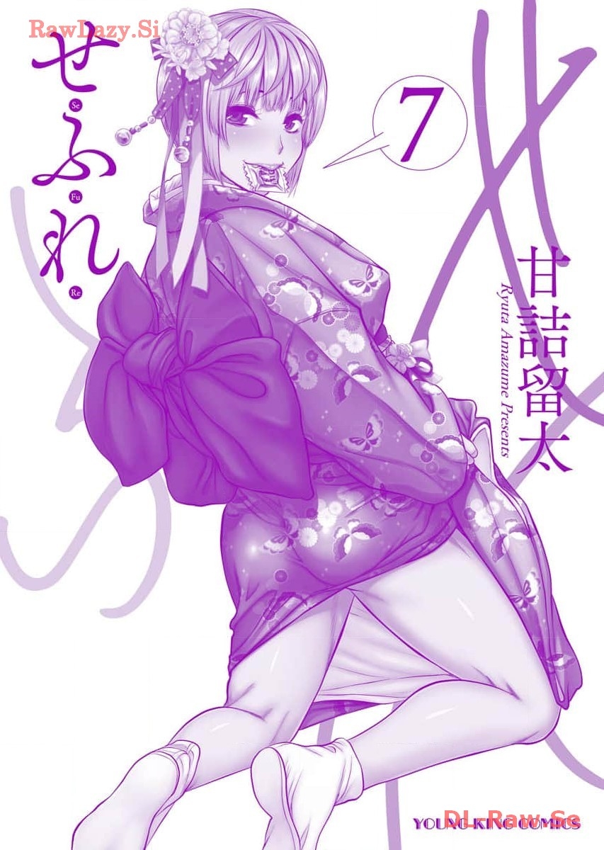 Sefure 07 - Page 195