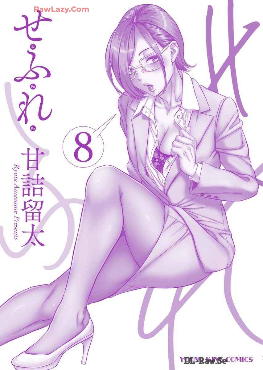 Sefure 08 - Page 181