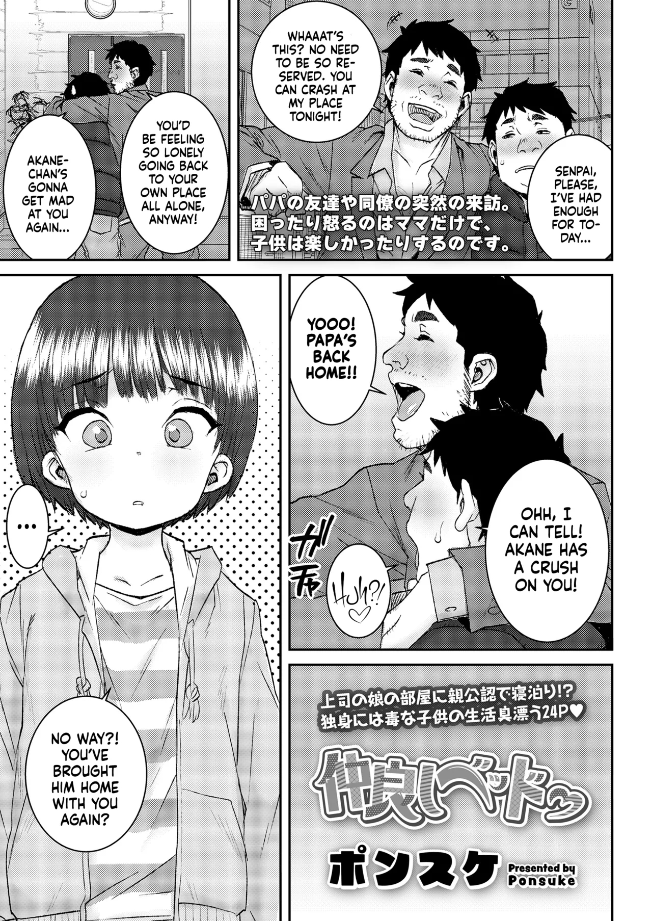 Nakayoshi Beddo - Page 1