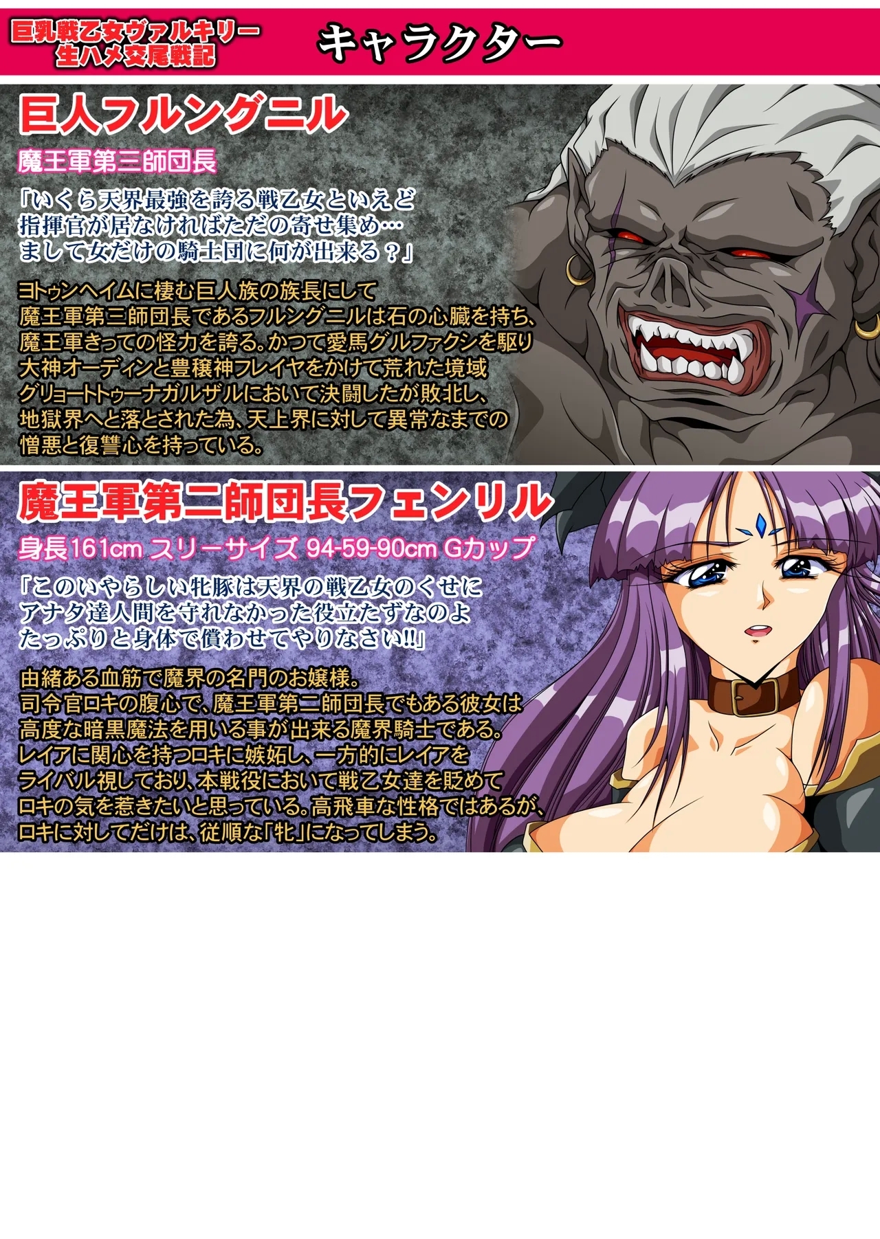 Kyonyuu Ikusa Otome Valkyrie Namahame Koubi Senki Ch.4 - Page 4