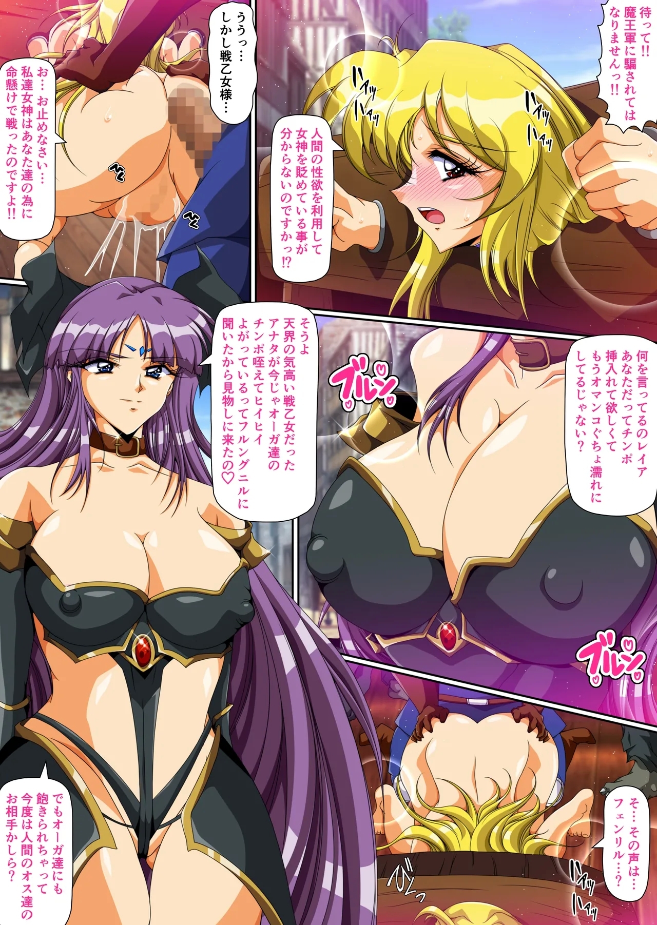 Kyonyuu Ikusa Otome Valkyrie Namahame Koubi Senki Ch.4 - Page 6