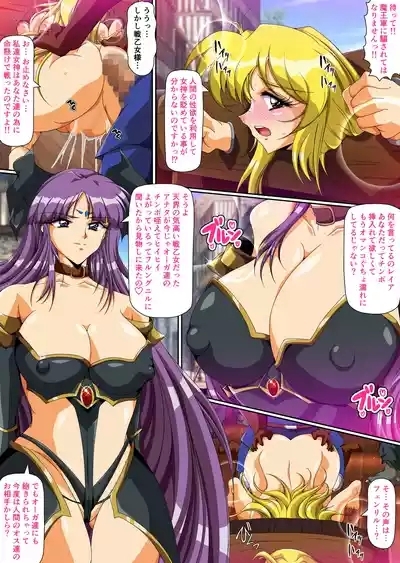 Kyonyuu Ikusa Otome Valkyrie Namahame Koubi Senki Ch.4 6