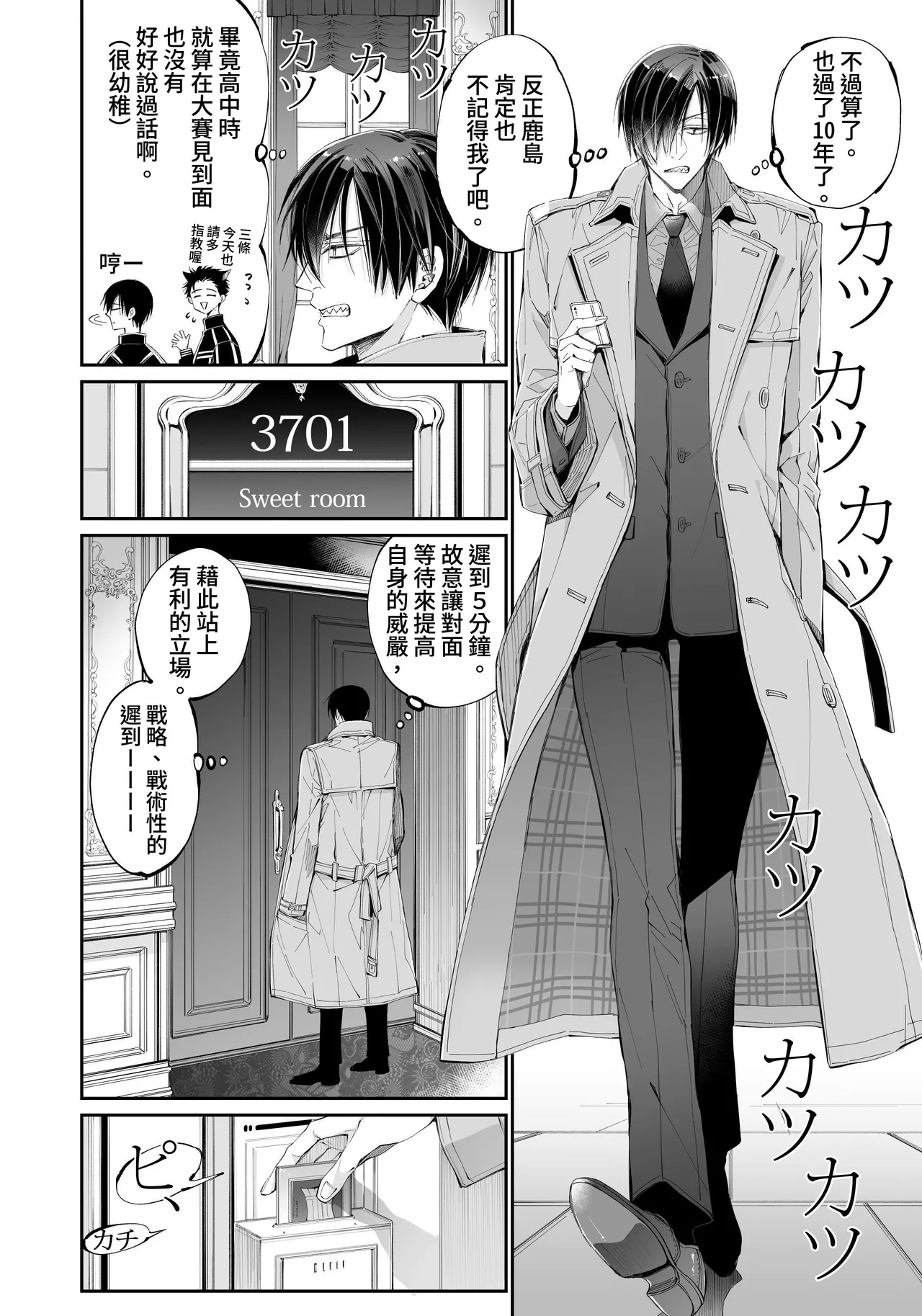 Tertiary Trans Strange*Jinsei makenen-go ni saikai shite miaisuru hanashi - Page 14