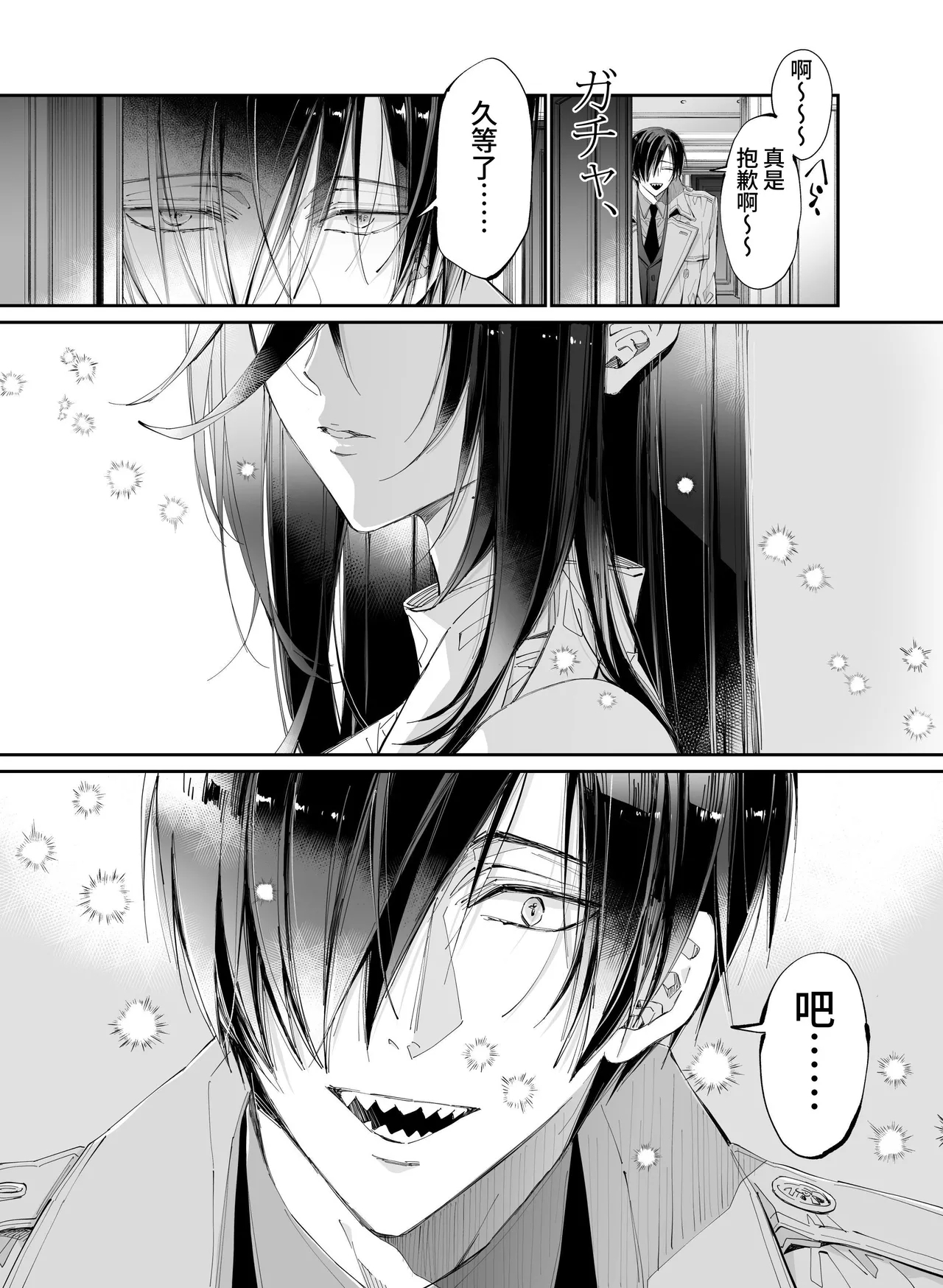 Tertiary Trans Strange*Jinsei makenen-go ni saikai shite miaisuru hanashi - Page 15
