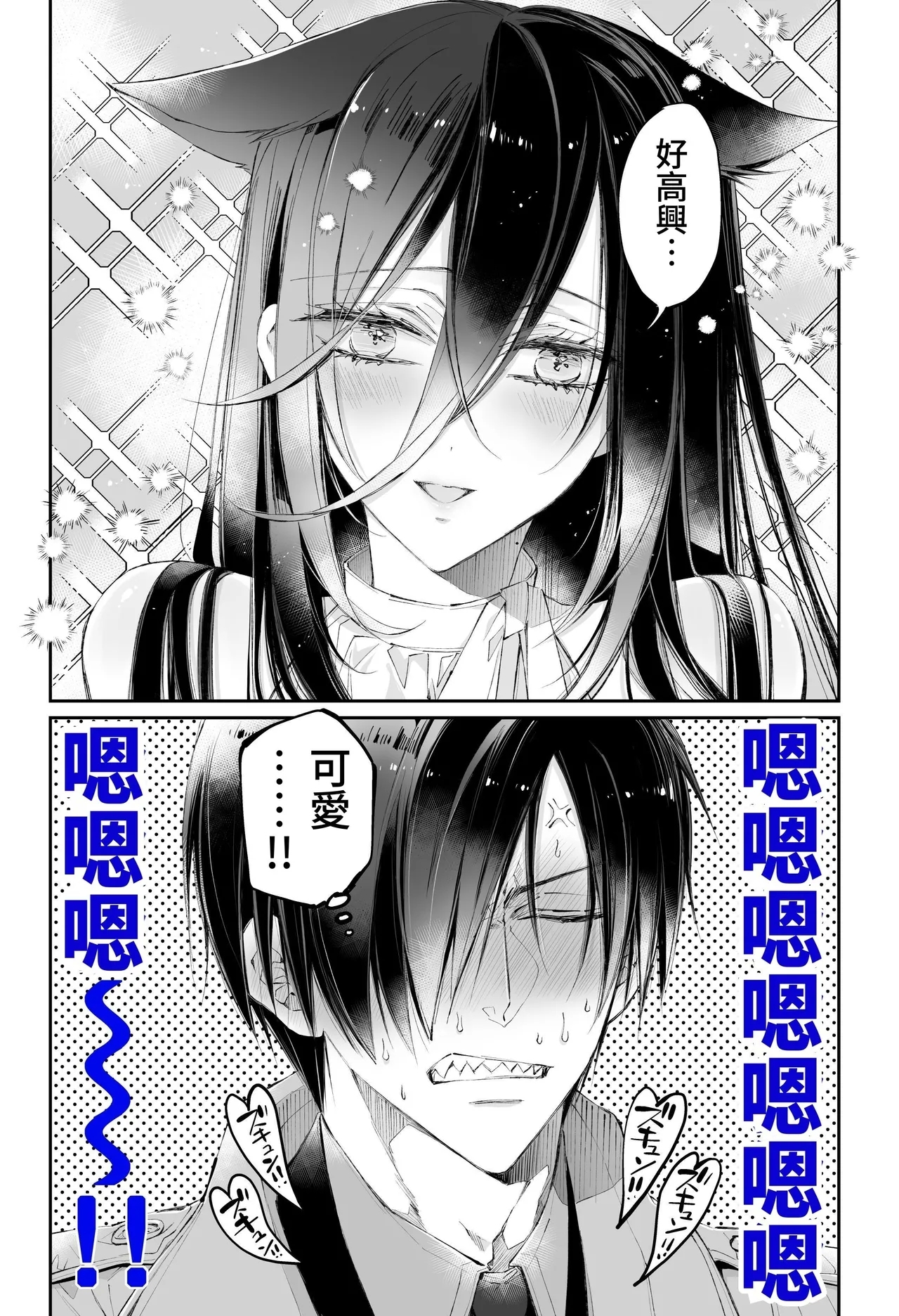 Tertiary Trans Strange*Jinsei makenen-go ni saikai shite miaisuru hanashi - Page 19