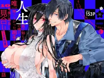 Tertiary Trans Strange*Jinsei makenen-go ni saikai shite miaisuru hanashi 1