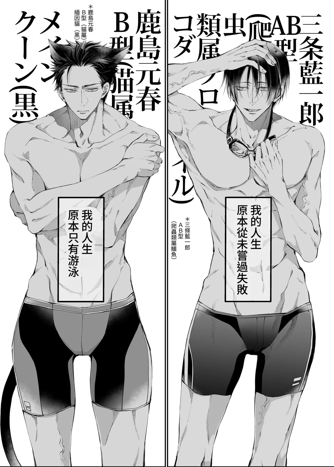 [MOMO (桃)] ターシャリトランスストレンジ*人生負け知らずの俺が唯一勝てなかった相手と10年後に再会して見合い(1ヵ月同棲)する話 [中国翻訳] - Hentaiaz.com - 3