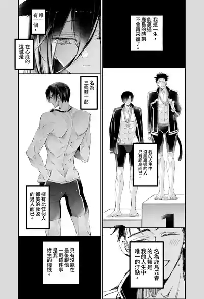 Tertiary Trans Strange*Jinsei makenen-go ni saikai shite miaisuru hanashi 6