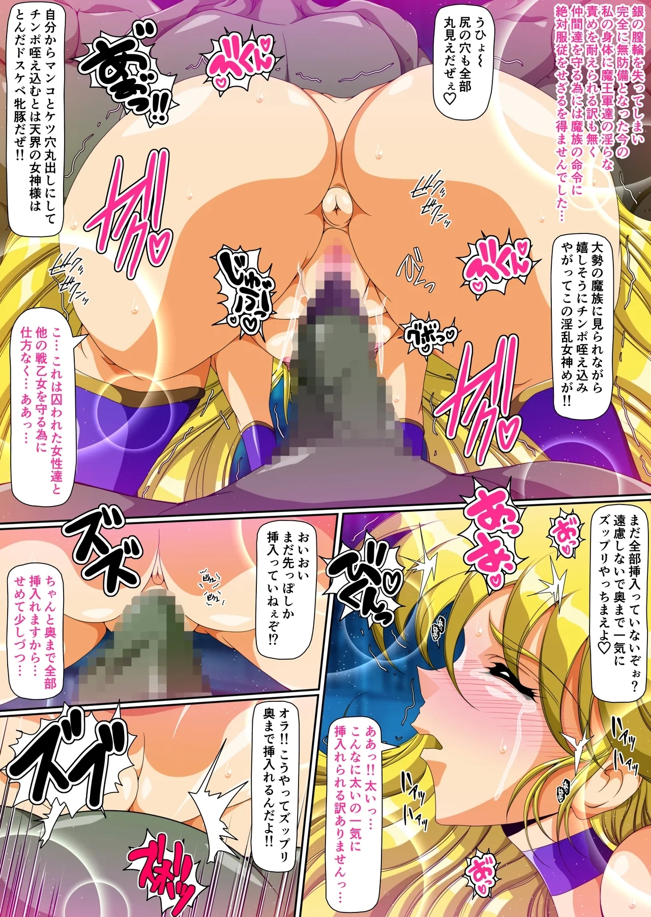 Kyonyuu Ikusa Otome Valkyrie Namahame Koubi Senki Ch.1 - Page 18