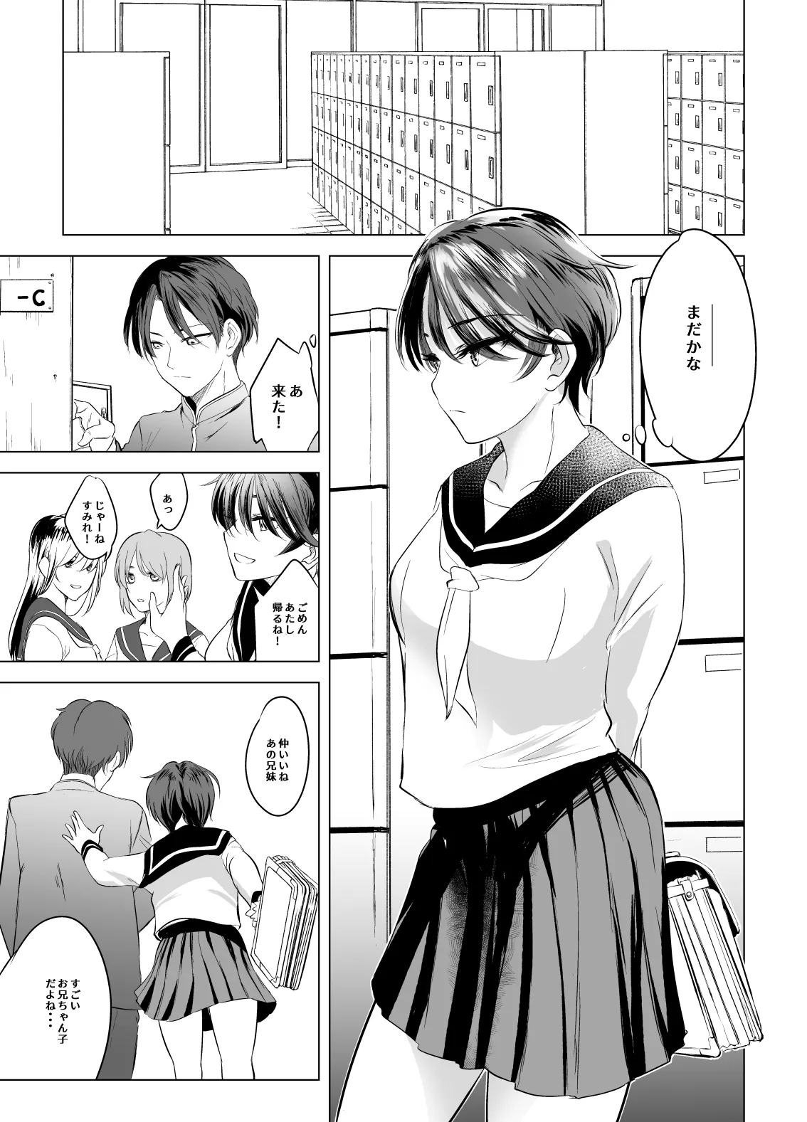 [あーばんかふぇ (羽衣石ぽる)] 妹とお兄のセックス本 [DL版] - Hentaiaz.com - 2