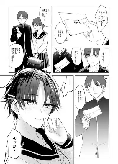 Imouto to Onii no Sex Hon 3