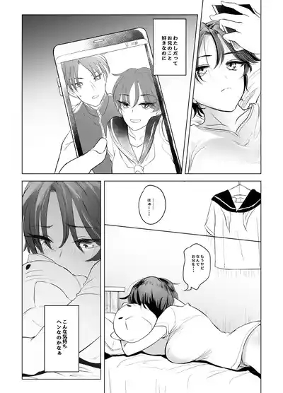 Imouto to Onii no Sex Hon 5