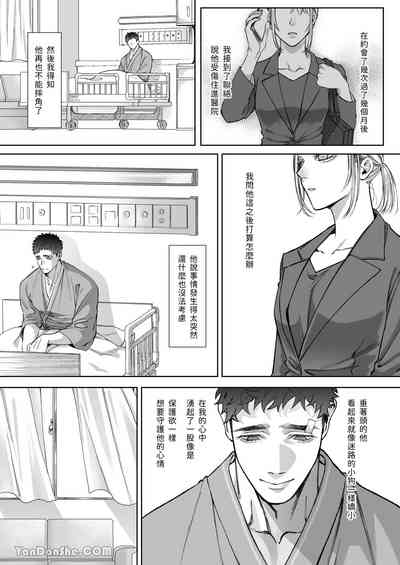 【丹下】立花家的性生活～妻子受不了丈夫如此可愛！～ 10