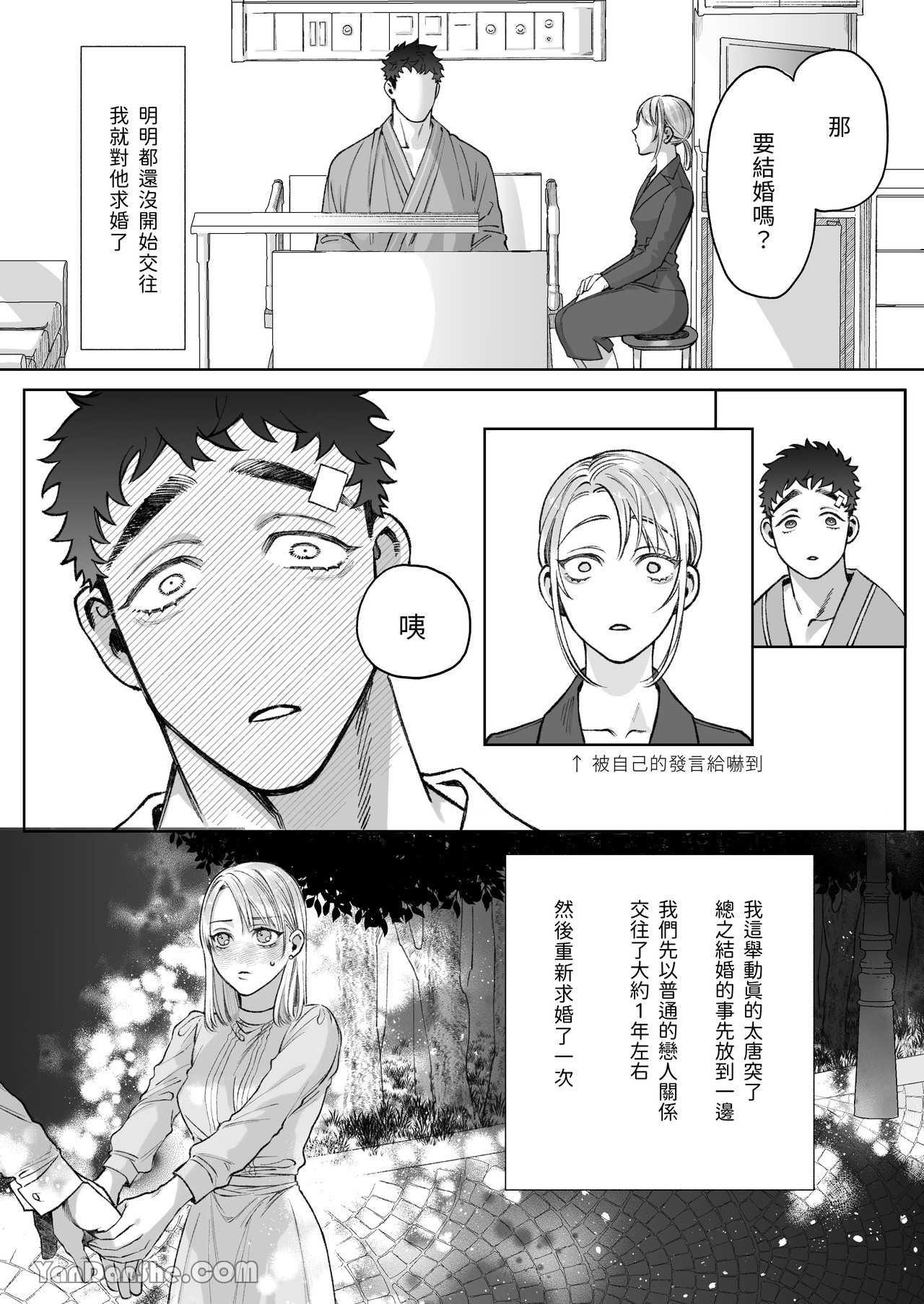 【丹下】立花家的性生活～妻子受不了丈夫如此可愛！～ - Page 11