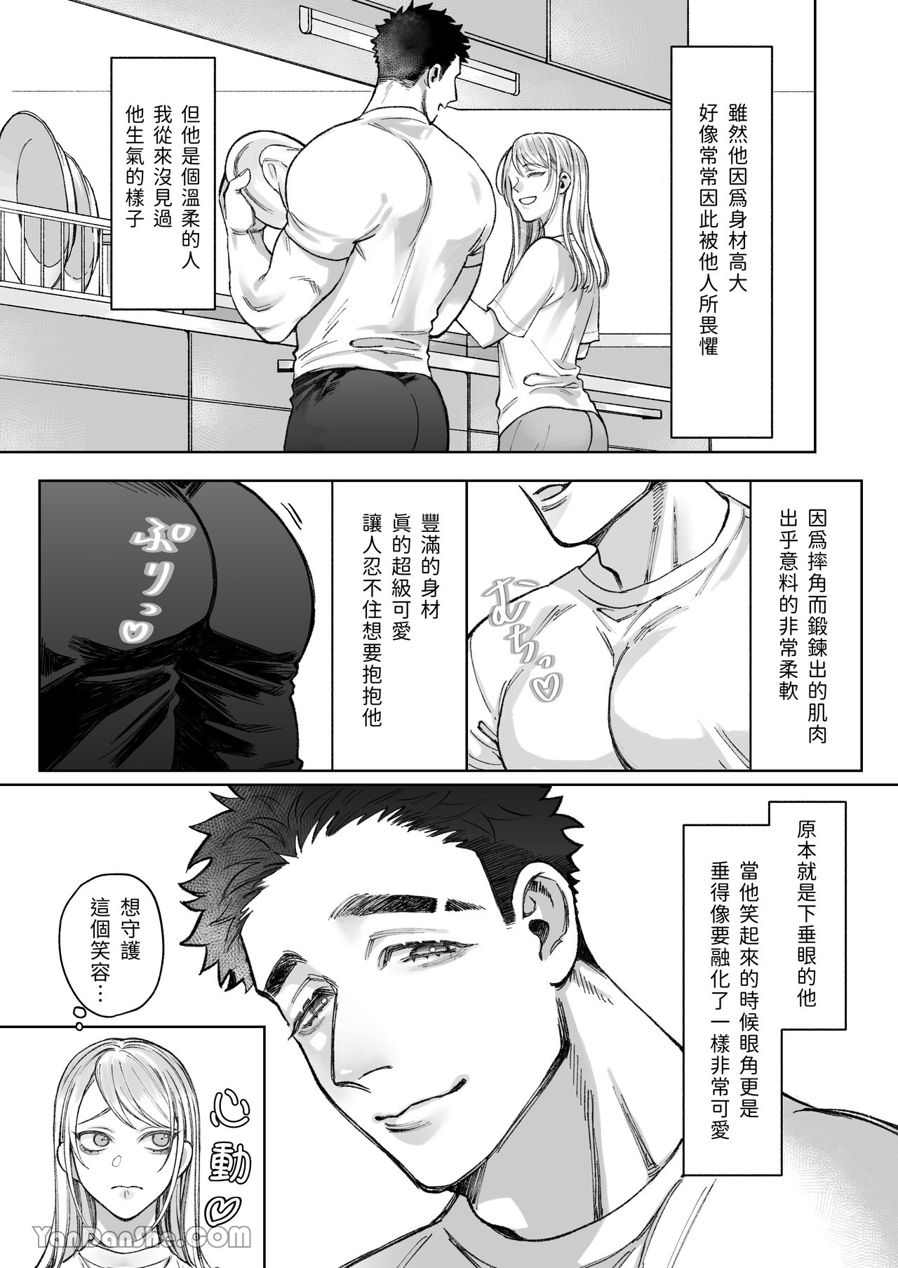 【丹下】立花家的性生活～妻子受不了丈夫如此可愛！～ - Page 14