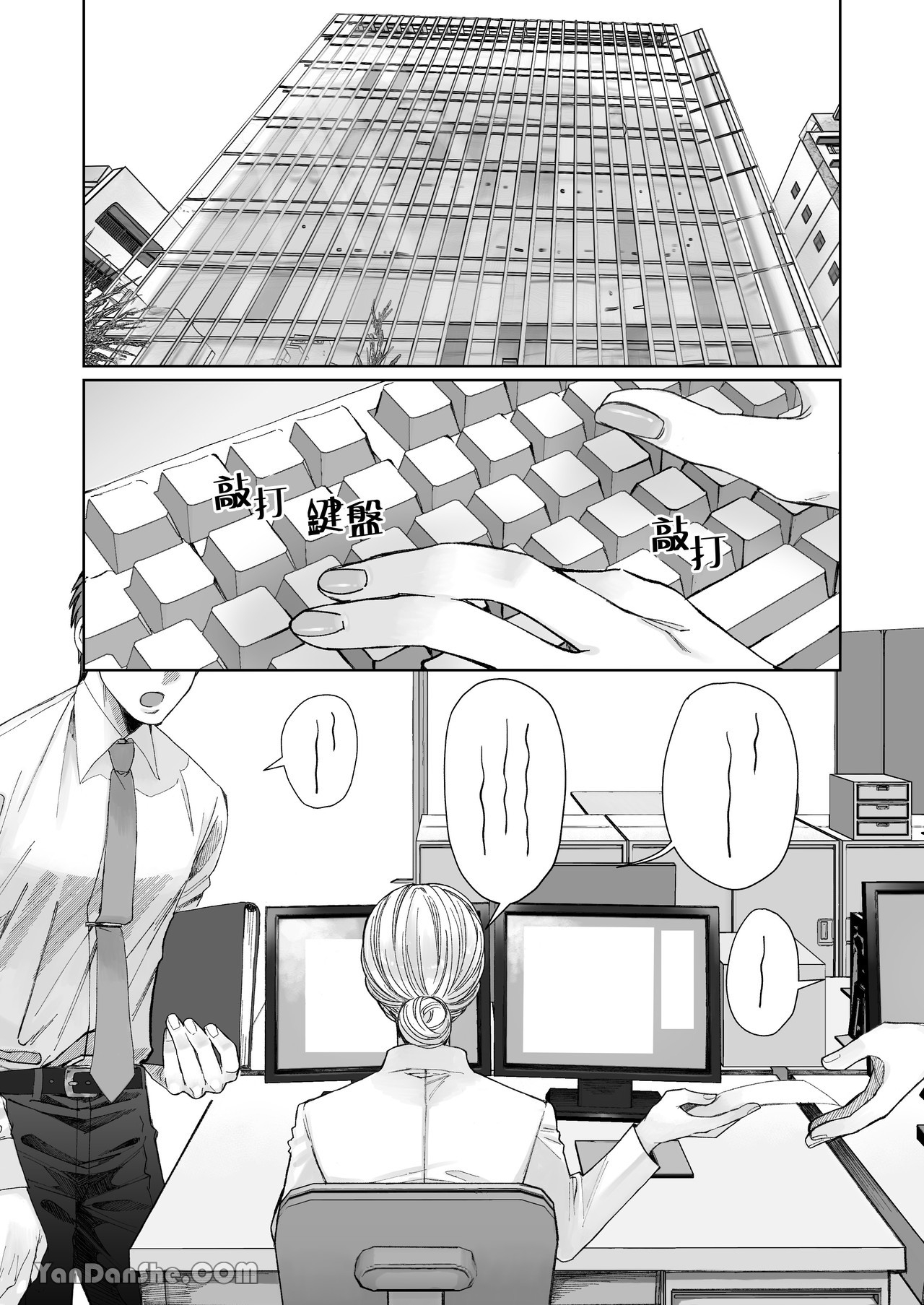 【丹下】立花家的性生活～妻子受不了丈夫如此可愛！～ - Page 2