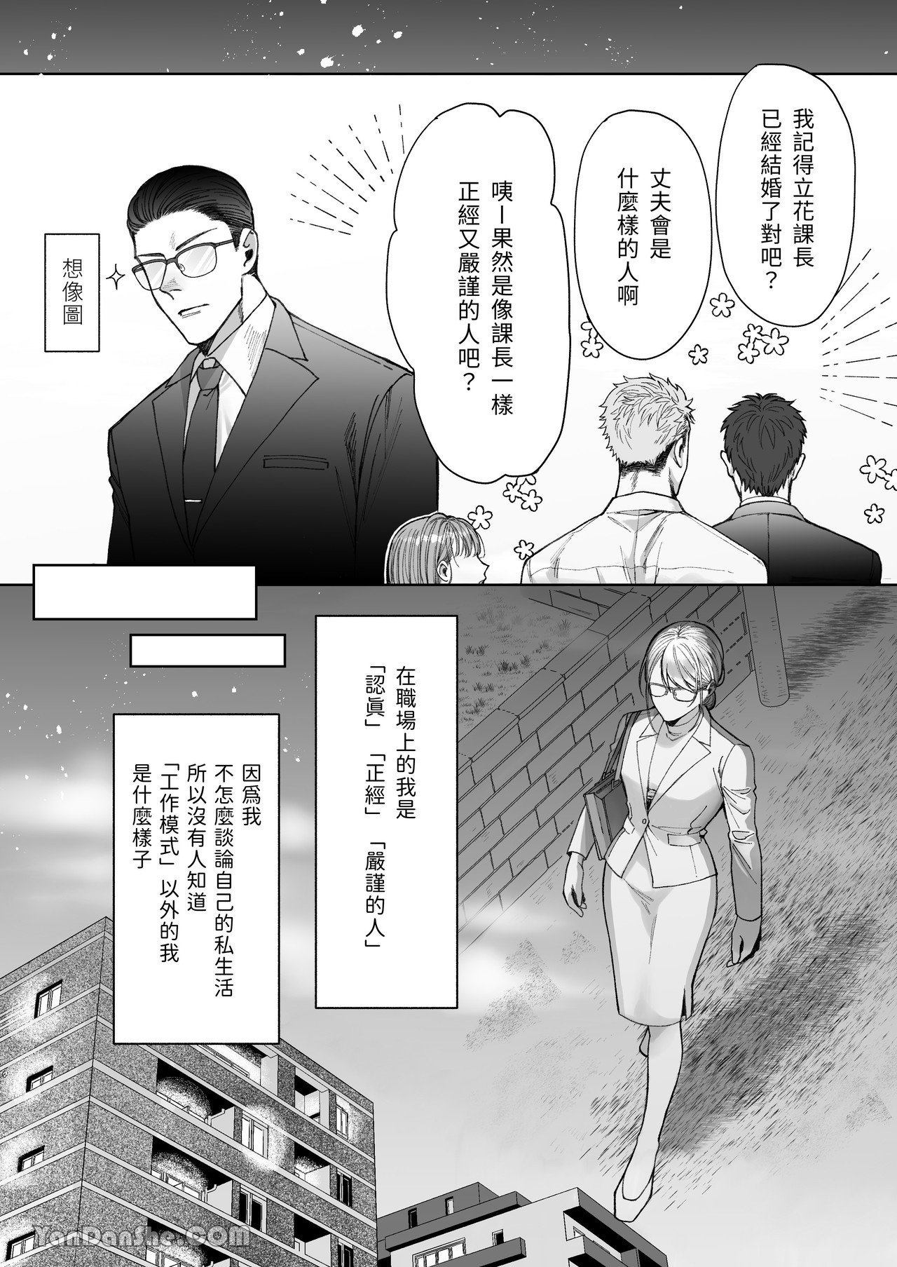 【丹下】立花家的性生活～妻子受不了丈夫如此可愛！～ - Page 5