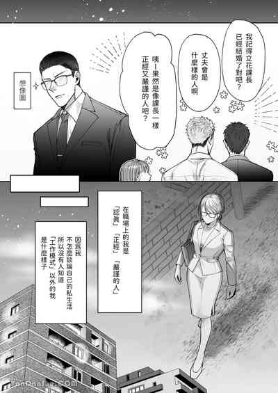 【丹下】立花家的性生活～妻子受不了丈夫如此可愛！～ 5