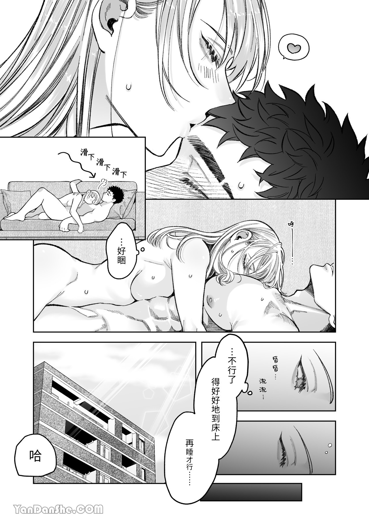 【丹下】立花家的性生活～妻子受不了丈夫如此可愛！～ - Page 62