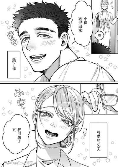 【丹下】立花家的性生活～妻子受不了丈夫如此可愛！～ 7