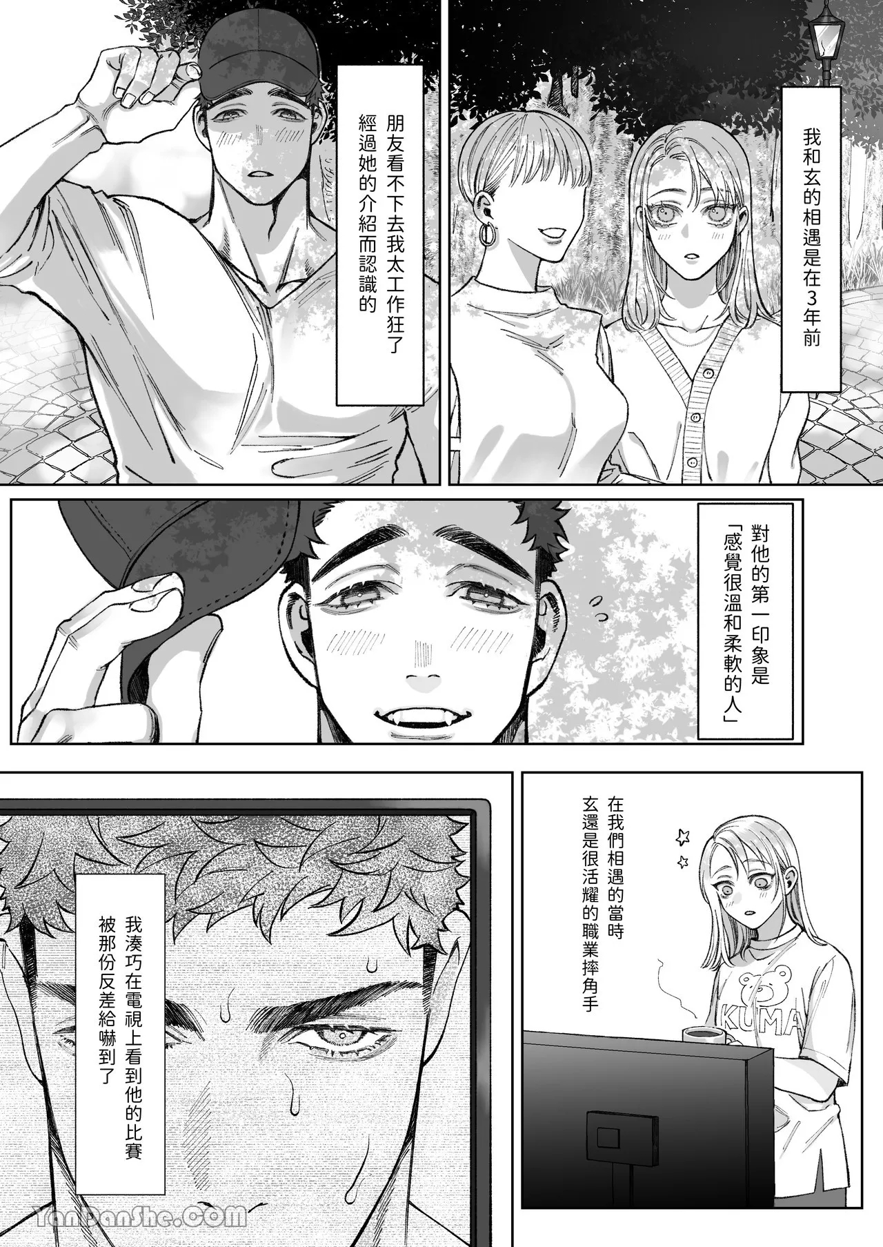 【丹下】立花家的性生活～妻子受不了丈夫如此可愛！～ - Page 9