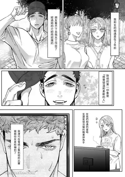 【丹下】立花家的性生活～妻子受不了丈夫如此可愛！～ 9