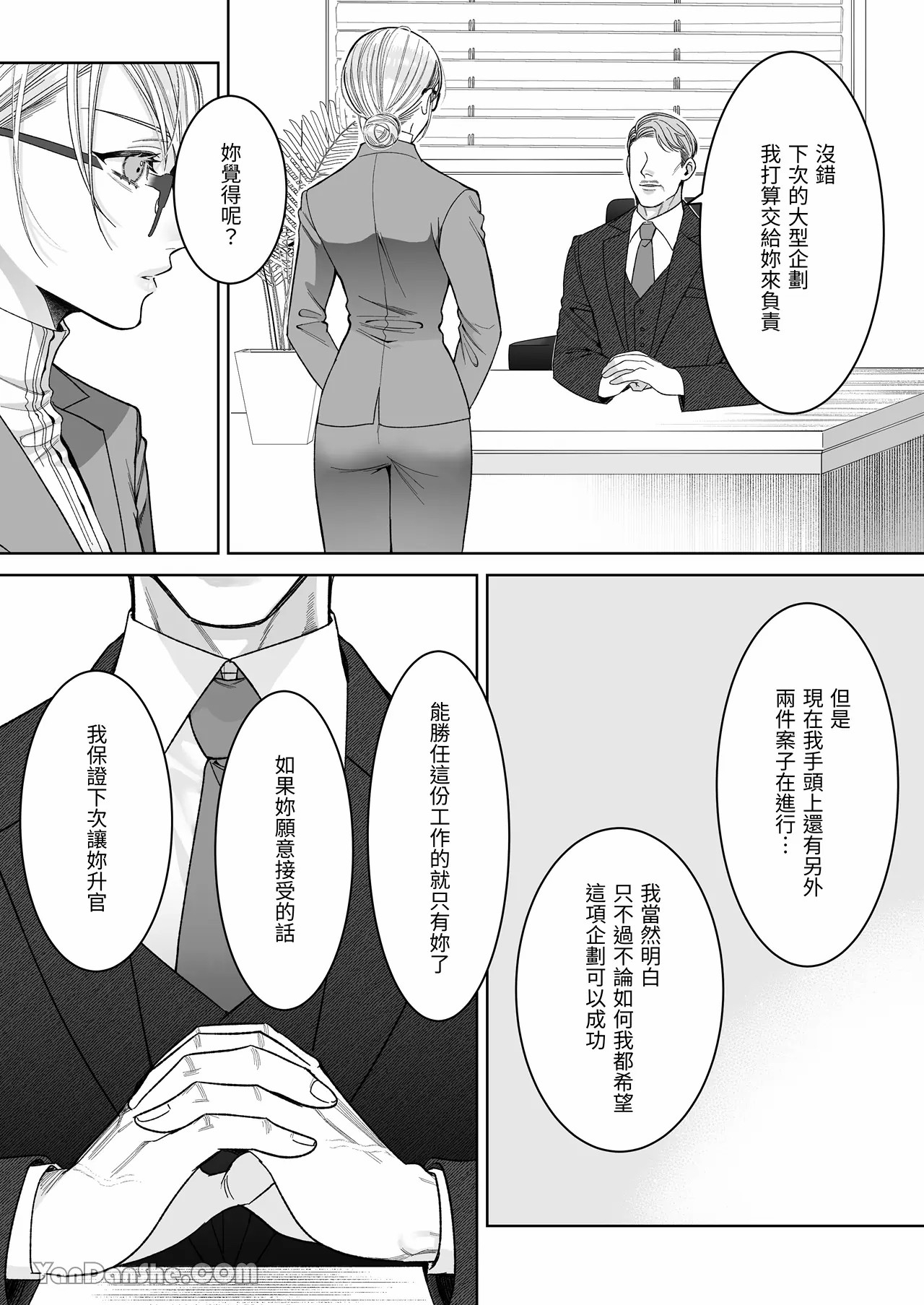 【丹下】立花家的性生活2～丈夫想要寵愛他所愛的妻子！～ - Page 18