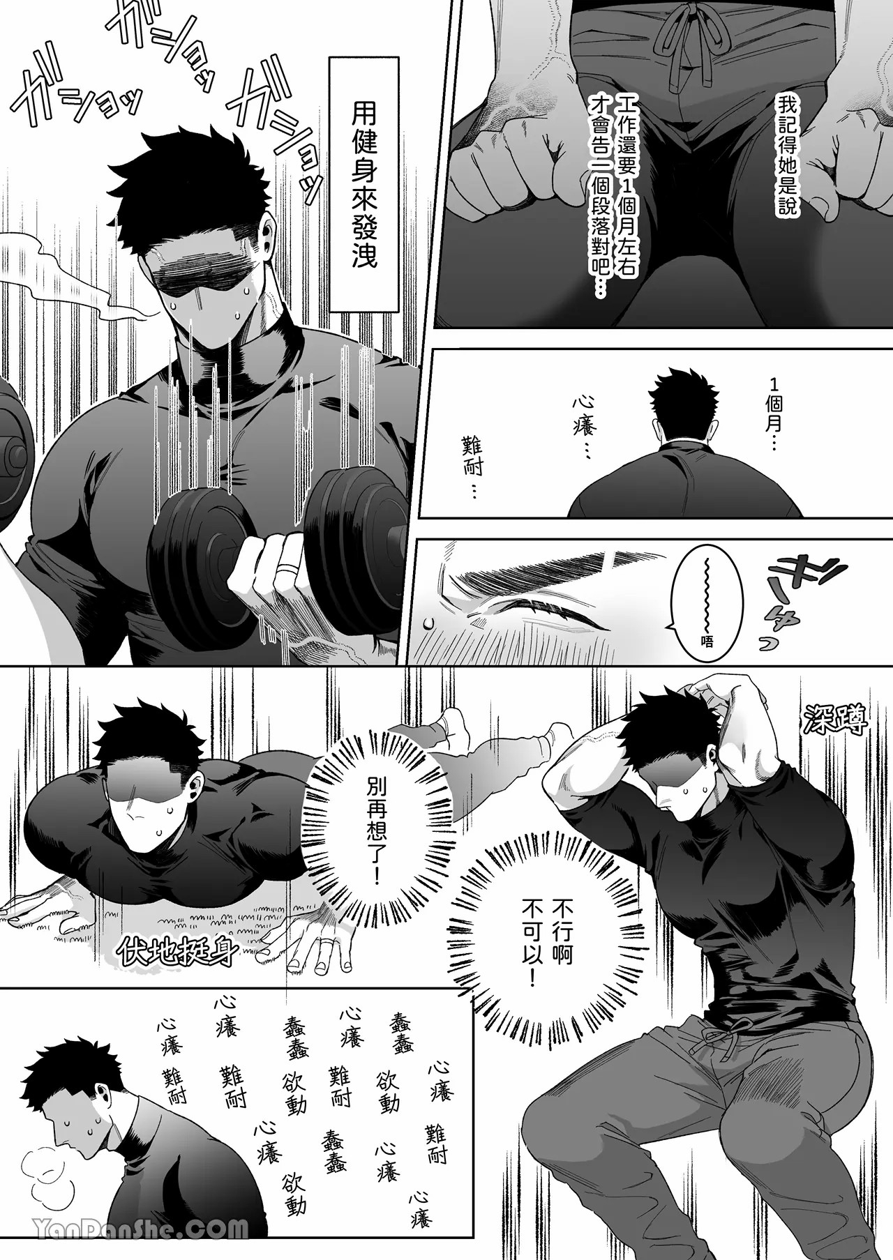 【丹下】立花家的性生活2～丈夫想要寵愛他所愛的妻子！～ - Page 24