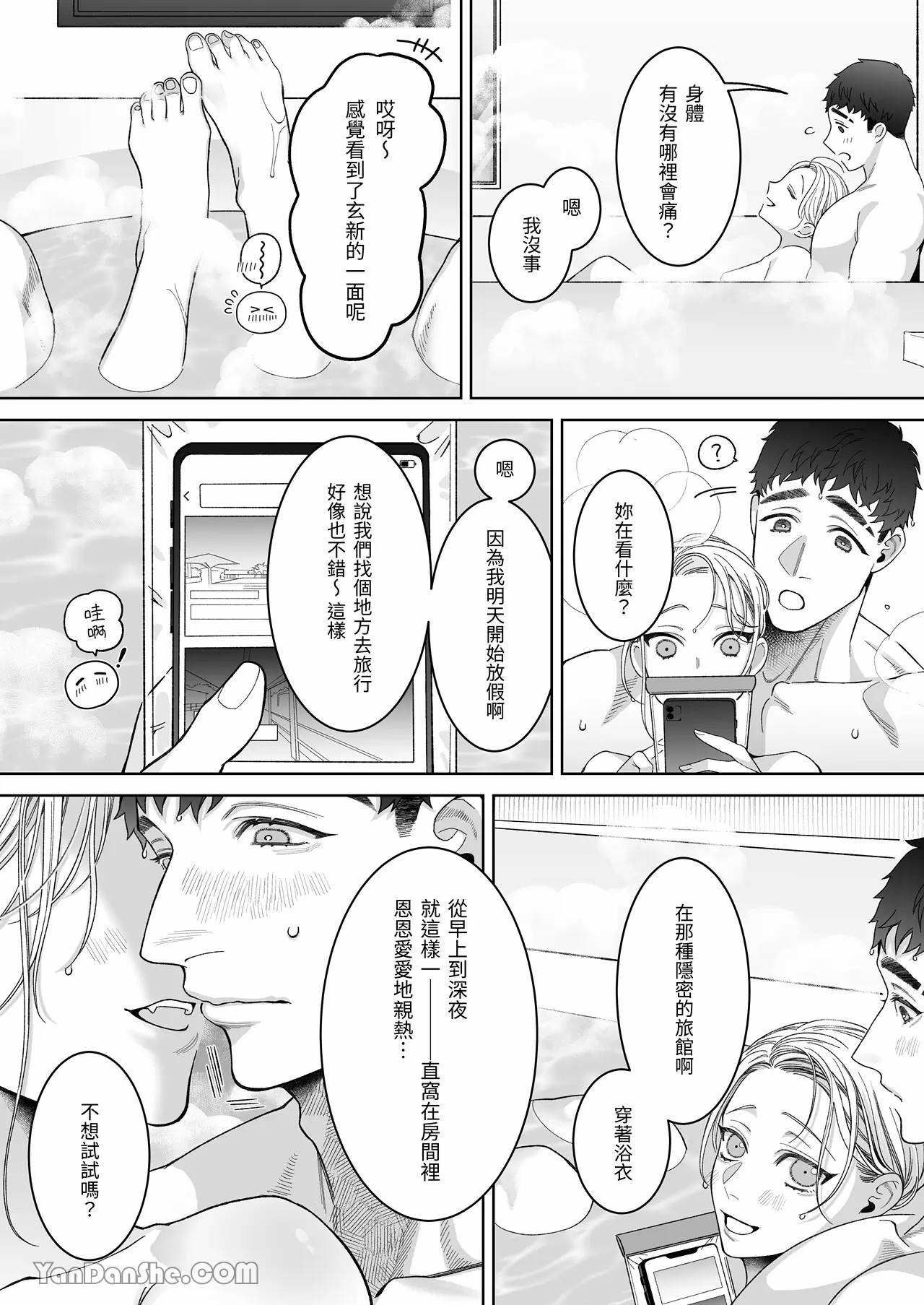 【丹下】立花家的性生活2～丈夫想要寵愛他所愛的妻子！～ - Page 71