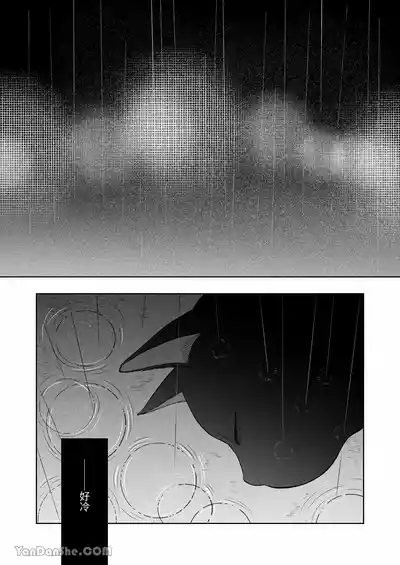 【丹下】黑貓小黑的報恩既笨拙又放肆 2