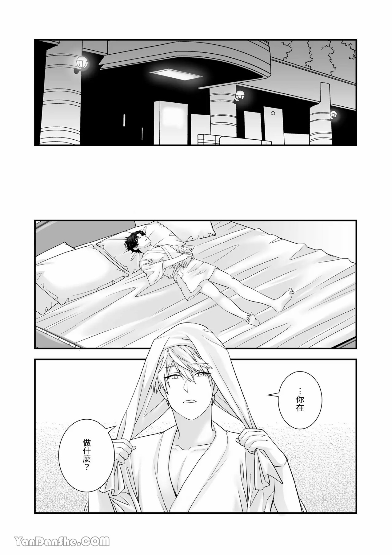 【金也奏】處女喪失 - Page 17