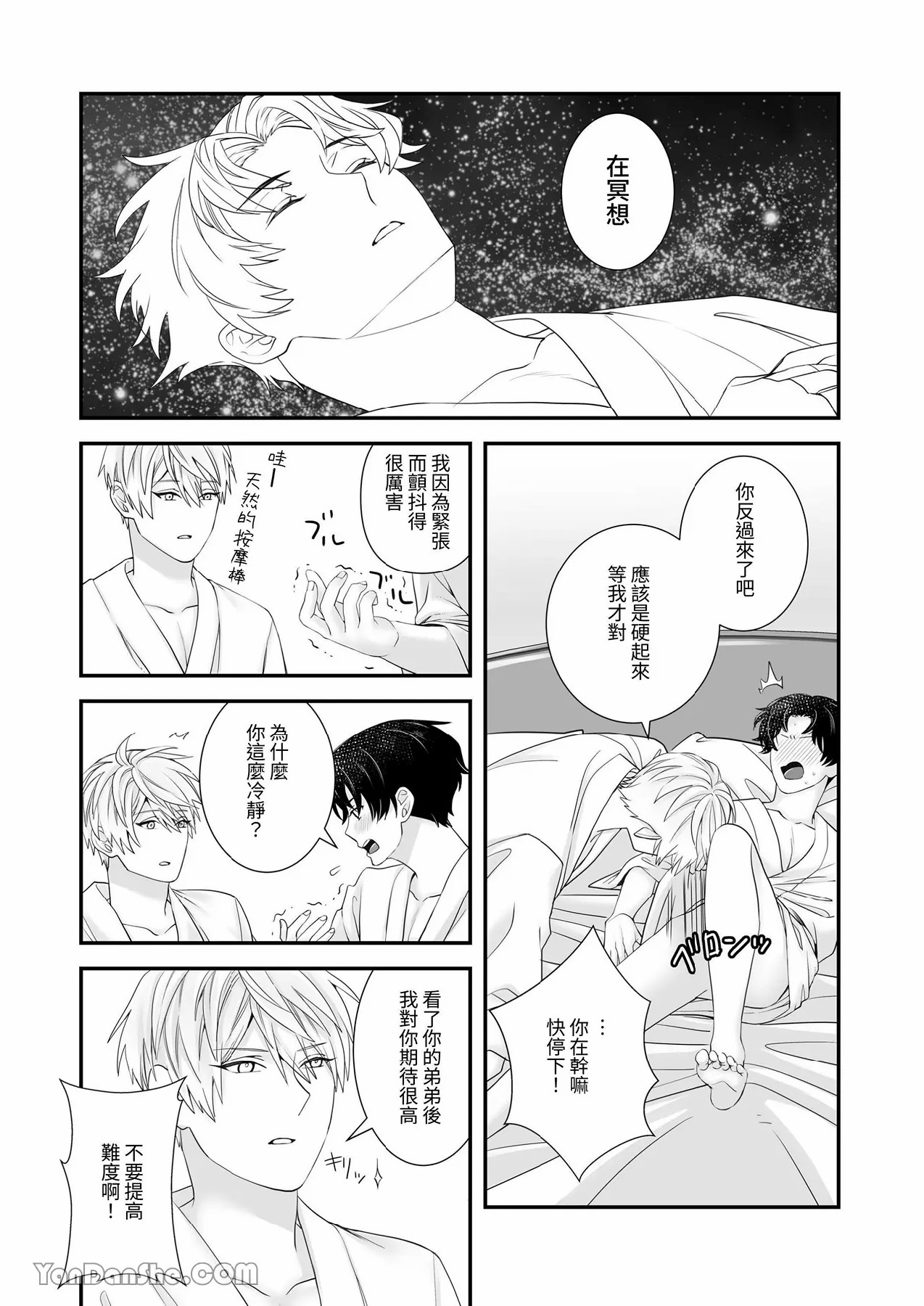 【金也奏】處女喪失 - Page 18